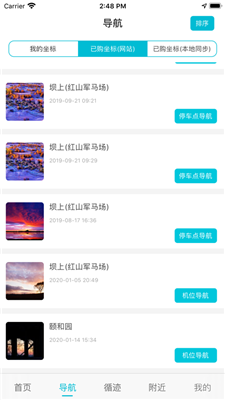 三只眼摄影截图2