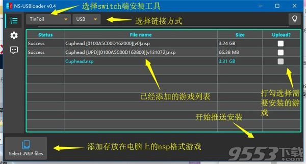 NS-USBloader v2.2 绿色版