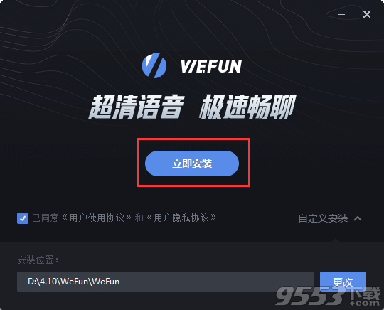 WeFun