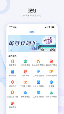 南太湖号ios版下载-南太湖号苹果版下载v1.0.2图1