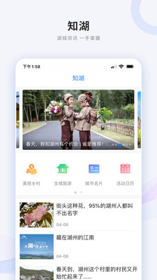 南太湖号app下载-南太湖号客户端下载v1.0.2图2