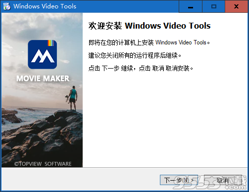 Windows Video Tools 2020