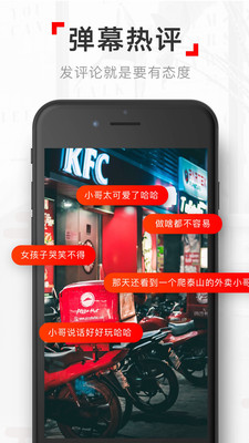 网易新闻视频版app截图1