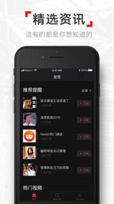 网易新闻视频版app