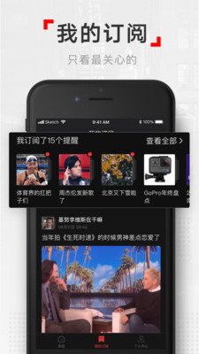 网易新闻视频版app