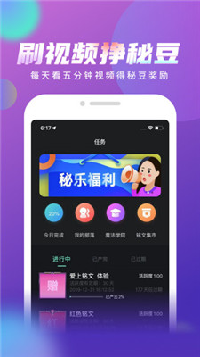 秘乐短视频ios版截图1