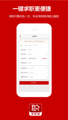 職多多極速版app