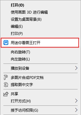 迷你看圖王 v1.0.7 免費版