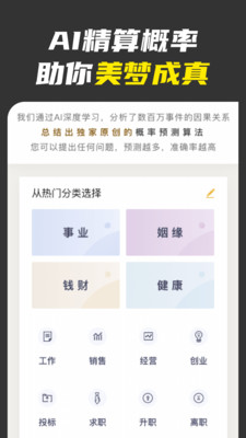 不南(人生攻略指南)ios版