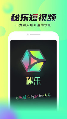 秘乐app下载-秘乐魔方最新版下载v2.0.6图1