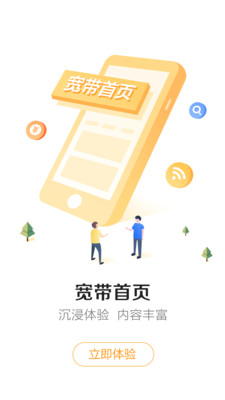 電信營業(yè)廳2020最新版截圖3