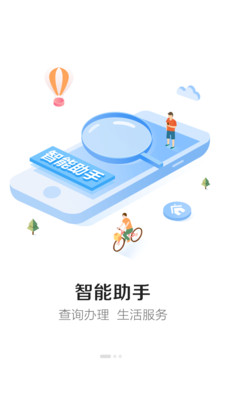 電信營業(yè)廳2020最新版截圖1