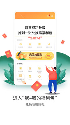 電信營業(yè)廳2020最新版截圖4