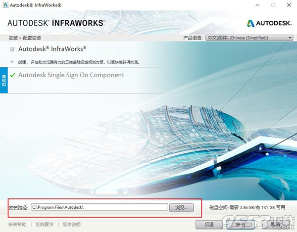Autodesk Infraworks 2021中文汉化版