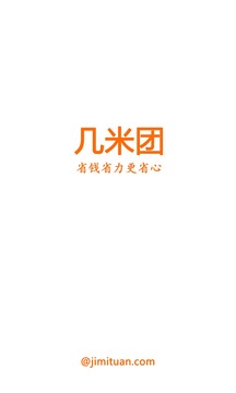 幾米團(tuán)app