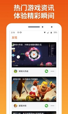快游宝app下载-快游宝安卓版下载v1.0.0图3
