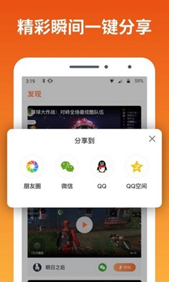 快游宝app下载-快游宝安卓版下载v1.0.0图4