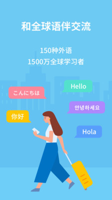 HelloTalkapp下载-HelloTalk最新版下载v3.7.4图3