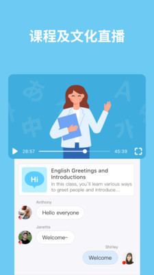 HelloTalk最新版