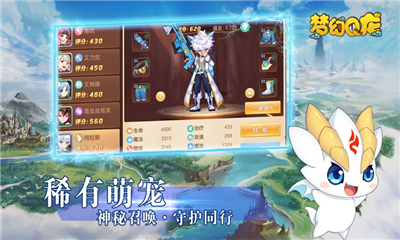 梦幻Q龙游戏下载-梦幻Q龙iOS版下载v1.0.1图2
