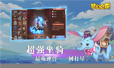 梦幻Q龙游戏下载-梦幻Q龙iOS版下载v1.0.1图3