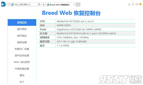 斐訊K2刷華碩固件+全套工具