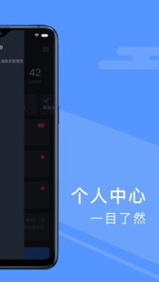 约约出行司机端截图2