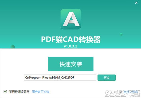 PDF猫CAD转换器 v6.0.1.1 免费版