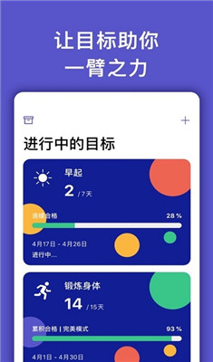 日省iOS版截图2