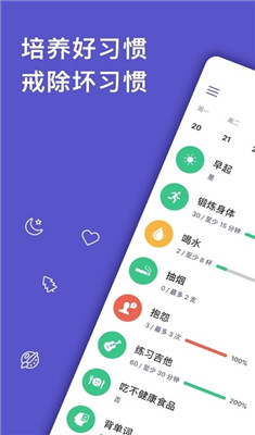 日省iOS版截图4