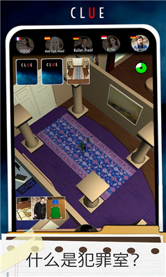 线索侦探手机版下载-线索侦探Clue Detective游戏下载v2.2图4