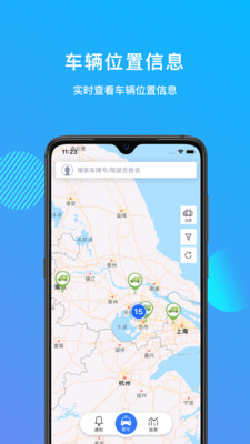 管車寶專業(yè)版app