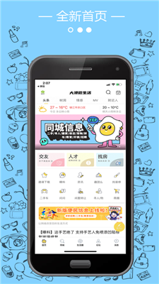 大港微生活app下载-大港微生活最新版下载v4.8.2图1