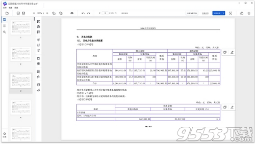 PDFlux浏览器插件绿色版