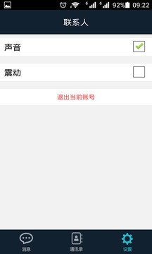 微行通app