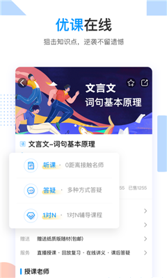 乐学高考最新版截图1