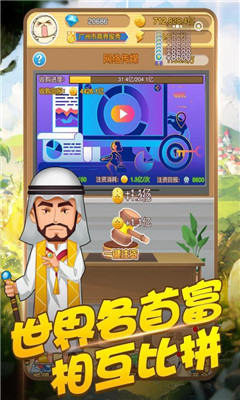 商界传奇游戏下载-商界传奇手机版下载v1.0.0图1