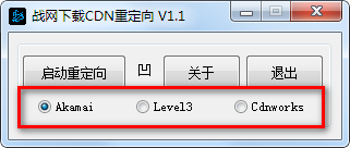 戰(zhàn)網(wǎng)下載CDN重定向