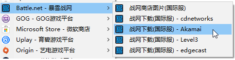 战网下载CDN重定向