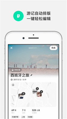 游否app下载-游否安卓版下载v1.2.6图4