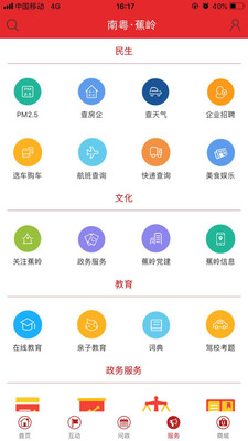 蕉岭发布客户端截图1