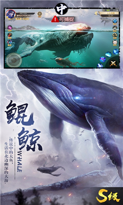 山海经异兽吞噬游戏下载-山海经异兽吞噬iOS手机版下载v1.01图4