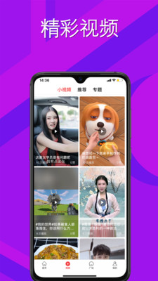 蛙讯最新版截图1