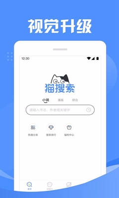 猫搜索app下载-猫搜索最新版下载v1.3.6.7图1