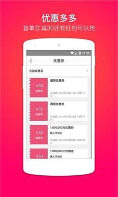 票牛ios最新版截图2