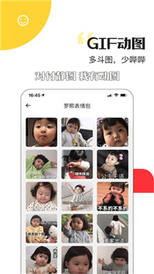 团团表情(斗图表情包神器)IOS版截图2