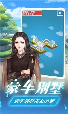 我的梦幻海滨游戏下载-我的梦幻海滨iOS手机版下载v1.0图2