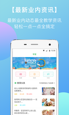 东电微校教师端下载-东电微校教师端app下载v5.3.44图3