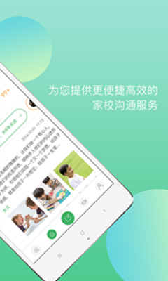 东电微校教师端app截图4