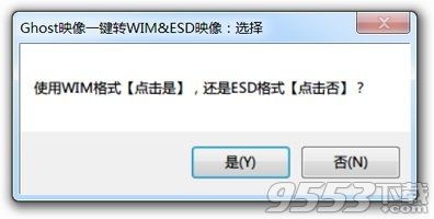 优捷易GHOST镜像一键转换WIM/ESD